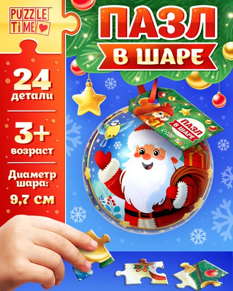 Изображение товара Пазл Puzzle Time Время новогодних чудес / 10989502