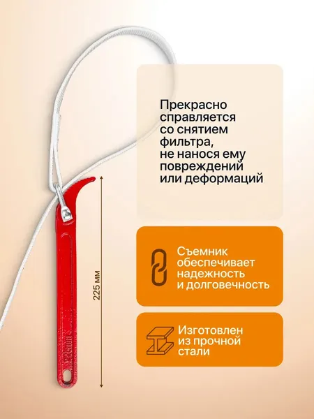 Изображение товара Съемник Forstime FT-61912 (68509)
