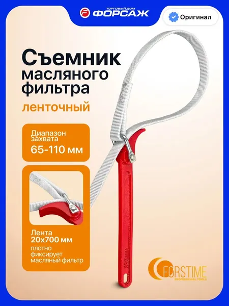 Изображение товара Съемник Forstime FT-61912 (68509)