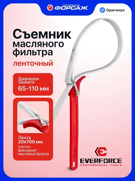 Изображение товара Съемник Everforce EF-61912 (68506)