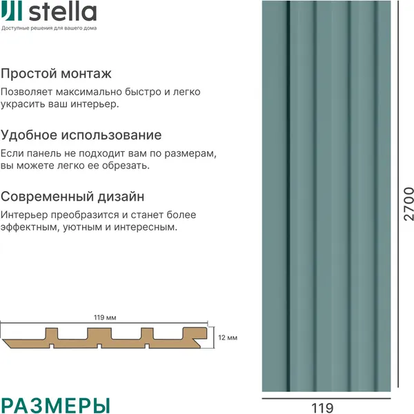 Изображение товара Рейка интерьерная STELLA Стеновая Ритм Делюкс Олива МДФ (2700x119x12)