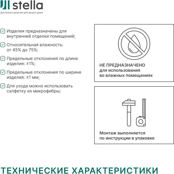Изображение товара Рейка интерьерная STELLA Стеновая Ритм Делюкс Олива МДФ (2700x119x12)