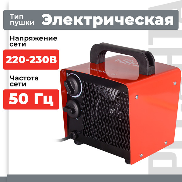 Изображение товара Тепловая пушка электрическая Ресанта ТЭПК-2000 (67/1/21)