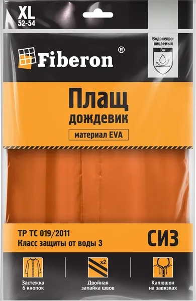 Изображение товара Дождевик Fiberon PVCPE02 (р.52-54, оранжевый)