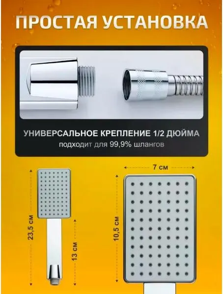 Изображение товара Лейка ручного душа Potato P026