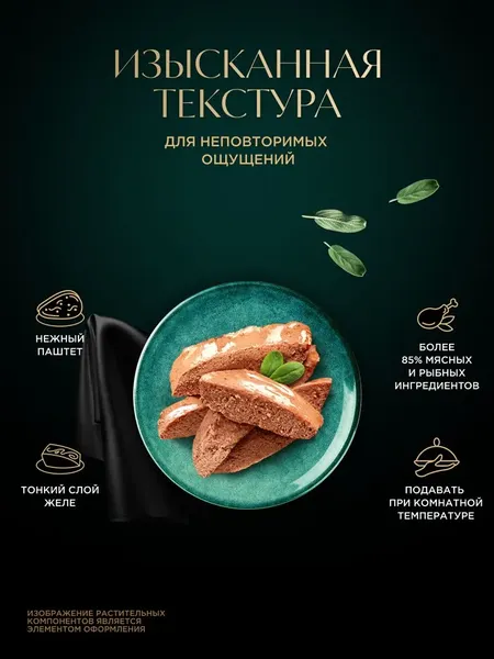 Изображение товара Влажный корм для кошек Sheba Для взрослых кошек Паштет в желе. Форель креветка (75г)