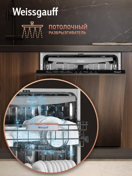 Изображение товара Посудомоечная машина Weissgauff BDW 6038 D Inverter Autoopen