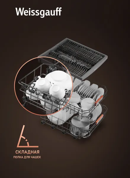 Изображение товара Посудомоечная машина Weissgauff BDW 6038 D Inverter Autoopen