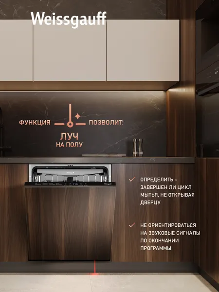 Изображение товара Посудомоечная машина Weissgauff BDW 6038 D Inverter Autoopen