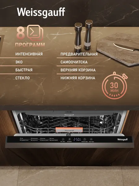 Изображение товара Посудомоечная машина Weissgauff BDW 6038 D Inverter Autoopen