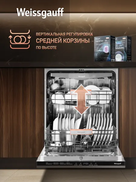 Изображение товара Посудомоечная машина Weissgauff BDW 6038 D Inverter Autoopen