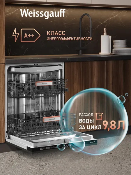 Изображение товара Посудомоечная машина Weissgauff BDW 6038 D Inverter Autoopen