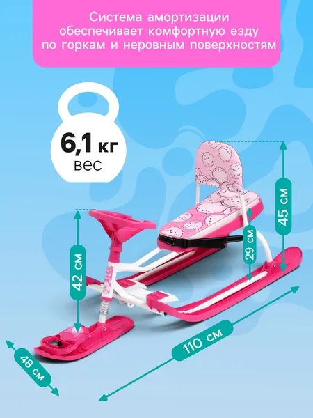 Изображение товара Снегокат детский Snow Cat Круглые котики / 10996254 (розовый)