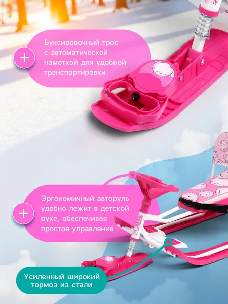 Изображение товара Снегокат детский Snow Cat Круглые котики / 10996254 (розовый)