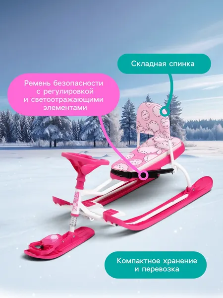 Изображение товара Снегокат детский Snow Cat Круглые котики / 10996254 (розовый)