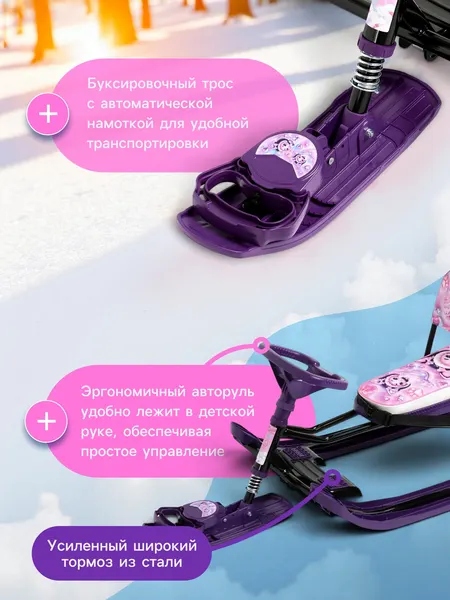 Изображение товара Снегокат детский Snow Cat Кошечки / 10996253 (фиолетовый)