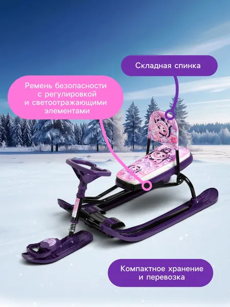 Изображение товара Снегокат детский Snow Cat Кошечки / 10996253 (фиолетовый)