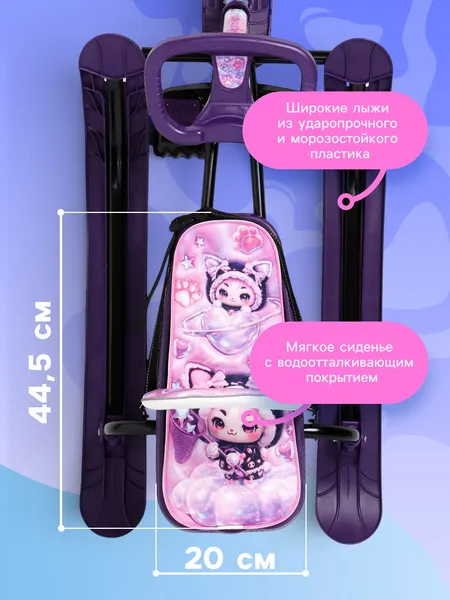 Изображение товара Снегокат детский Snow Cat Кошечки / 10996253 (фиолетовый)