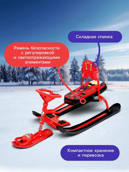 Изображение товара Снегокат детский Snow Cat №1 / 10996252 (красный)