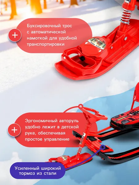 Изображение товара Снегокат детский Snow Cat №1 / 10996252 (красный)