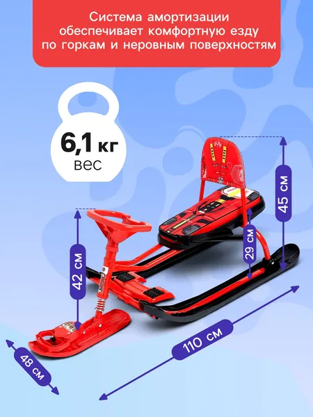 Изображение товара Снегокат детский Snow Cat №1 / 10996252 (красный)