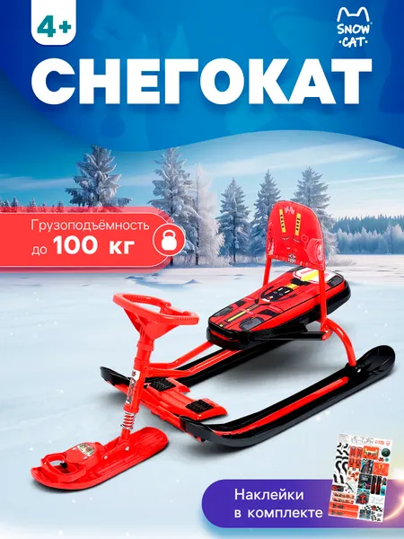 Изображение товара Снегокат детский Snow Cat №1 / 10996252 (красный)