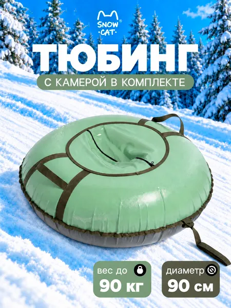Изображение товара Тюбинг-ватрушка Snow Cat 11007019