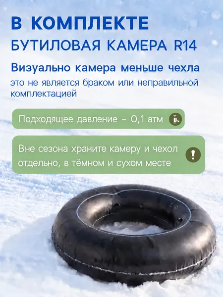 Изображение товара Тюбинг-ватрушка Snow Cat 11007019