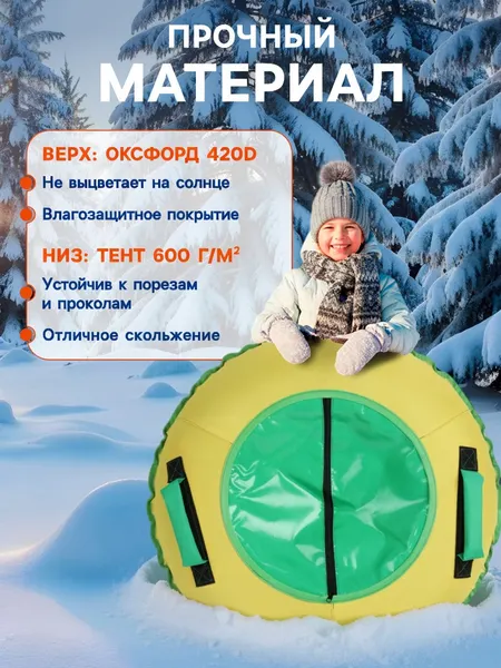 Изображение товара Тюбинг-ватрушка Snow Cat 10987844
