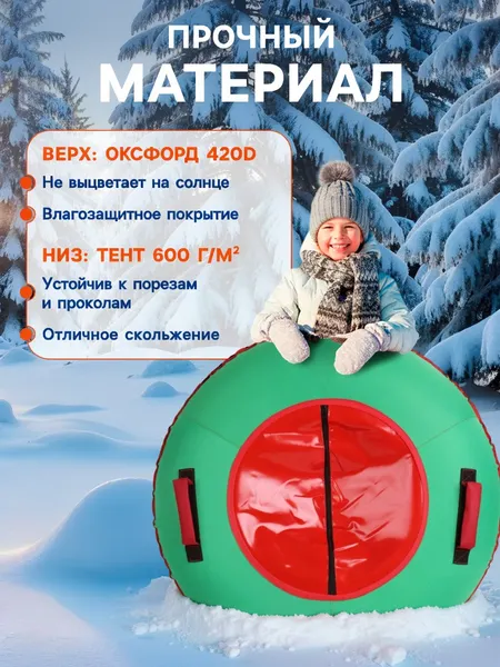 Изображение товара Тюбинг-ватрушка Snow Cat 11007013