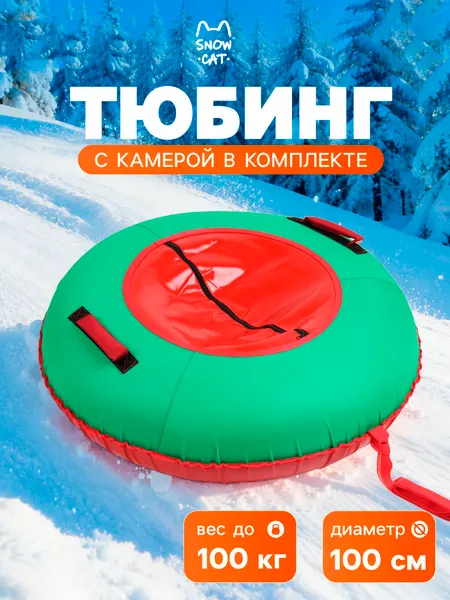 Изображение товара Тюбинг-ватрушка Snow Cat 11007013