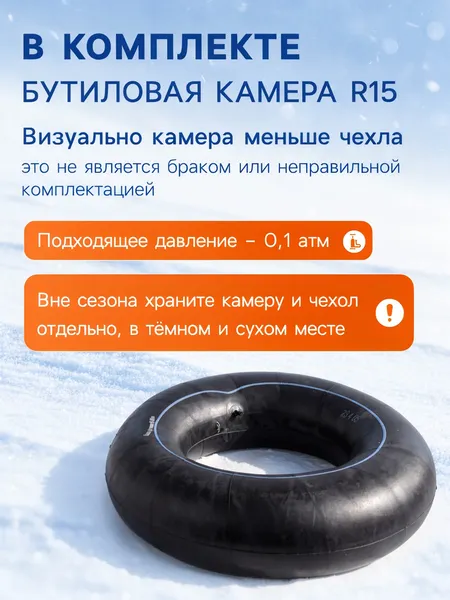 Изображение товара Тюбинг-ватрушка Snow Cat 11007013