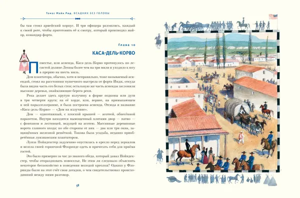 Изображение товара Художественная книга Эксмо Всадник без головы (Рид Т. 9785041925512)