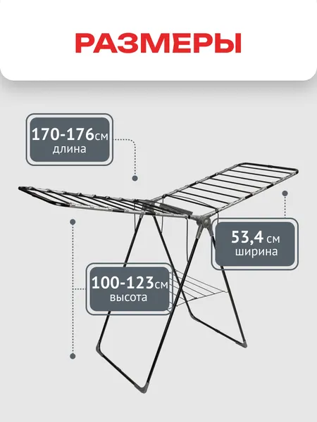 Изображение товара Сушилка для белья Zalger Forma 310-301