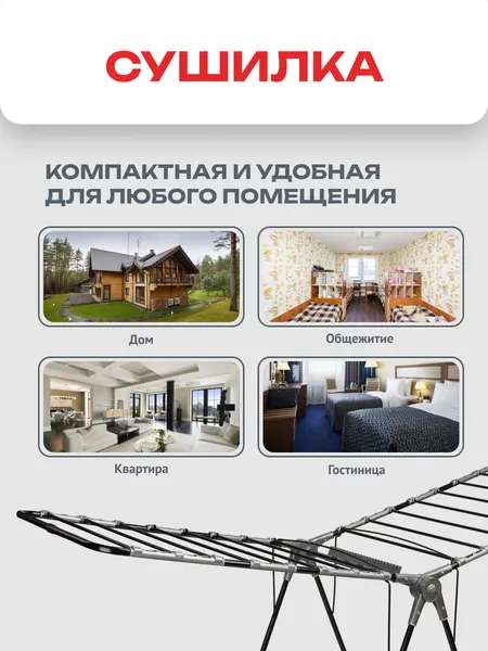 Изображение товара Сушилка для белья Zalger Forma 310-301