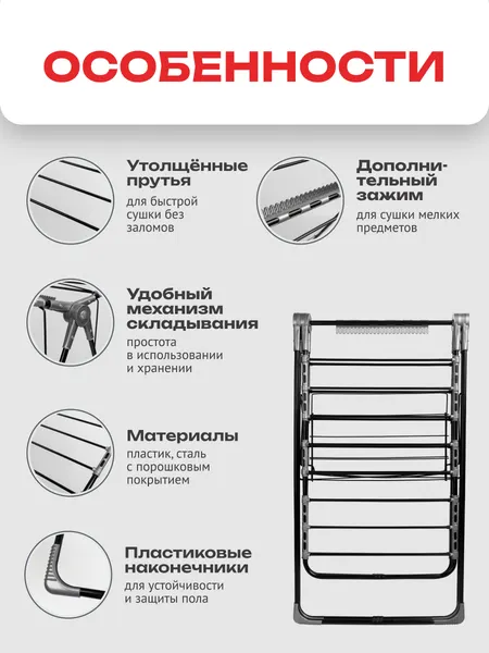 Изображение товара Сушилка для белья Zalger Forma 310-301