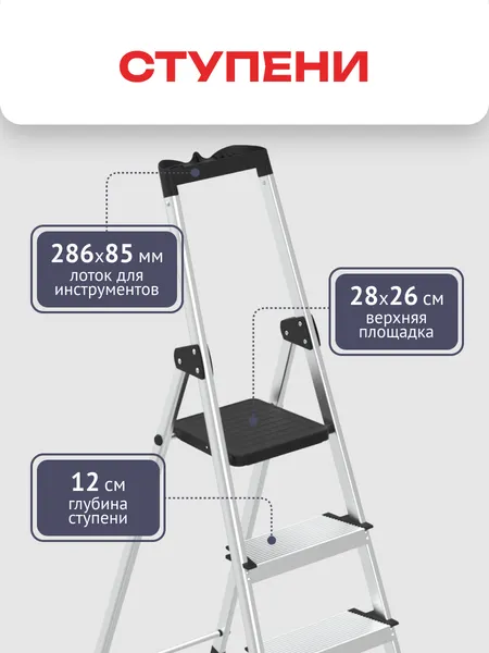 Изображение товара Лестница-стремянка Zalger 211-4