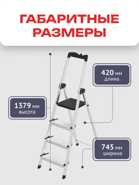 Изображение товара Лестница-стремянка Zalger 211-4