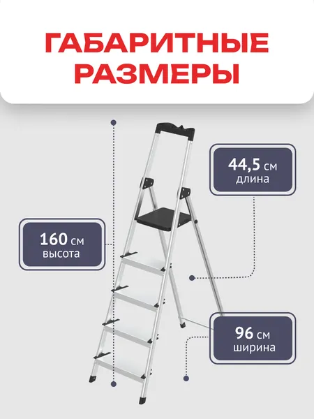 Изображение товара Лестница-стремянка Zalger 211-5