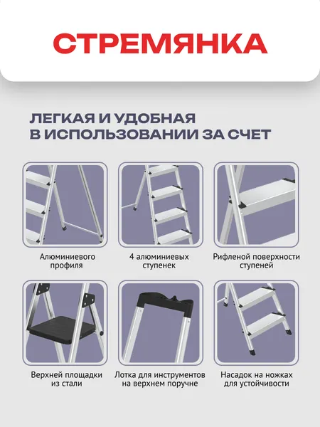 Изображение товара Лестница-стремянка Zalger 211-5