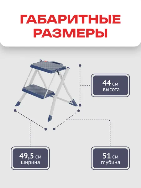 Изображение товара Лестница-стремянка Zalger P749-BL