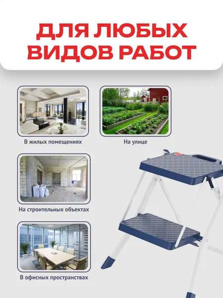 Изображение товара Лестница-стремянка Zalger P749-BL