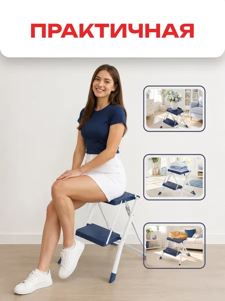 Изображение товара Лестница-стремянка Zalger P749-BL