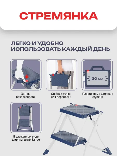 Изображение товара Лестница-стремянка Zalger P749-BL