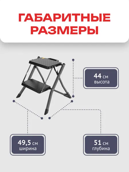 Изображение товара Лестница-стремянка Zalger P749-BK