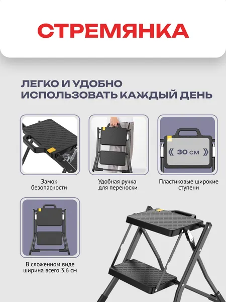 Изображение товара Лестница-стремянка Zalger P749-BK