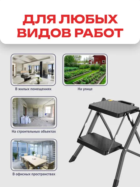 Изображение товара Лестница-стремянка Zalger P749-BK