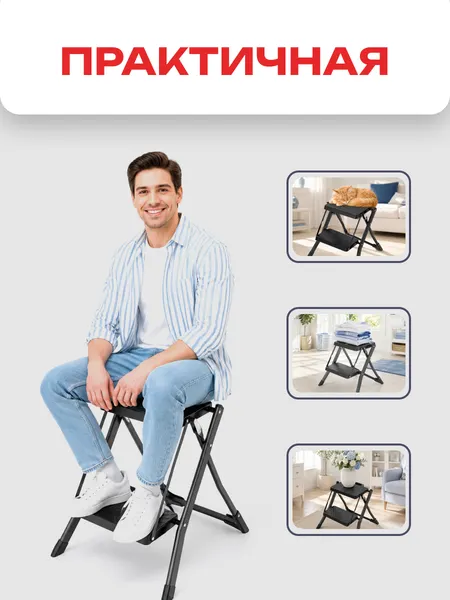 Изображение товара Лестница-стремянка Zalger P749-BK