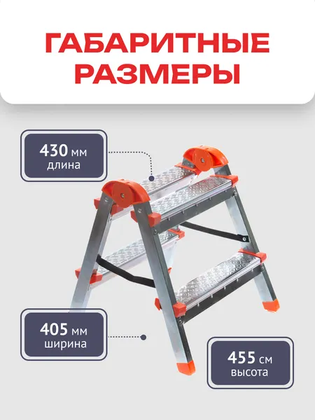 Изображение товара Лестница-стремянка Zalger 9901-02