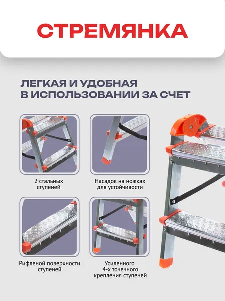 Изображение товара Лестница-стремянка Zalger 9901-02